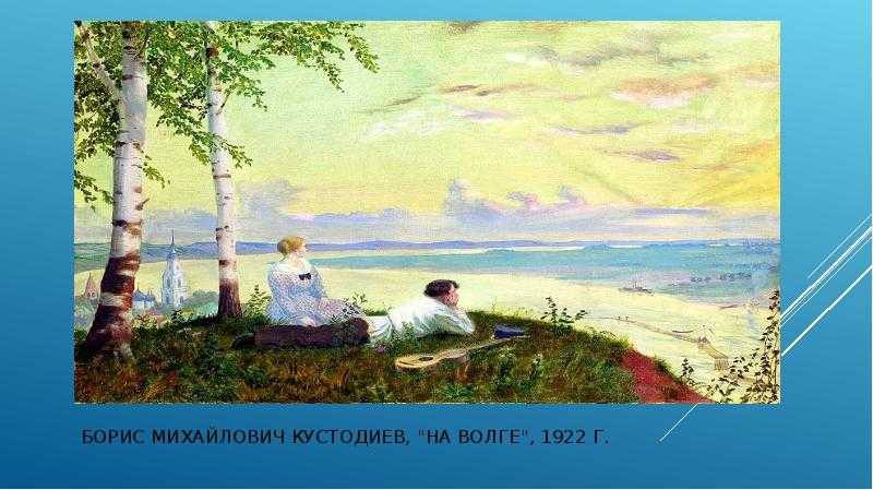 Художник борис кустодиев: биография, творчество. борис михайлович кустодиев :: syl.ru