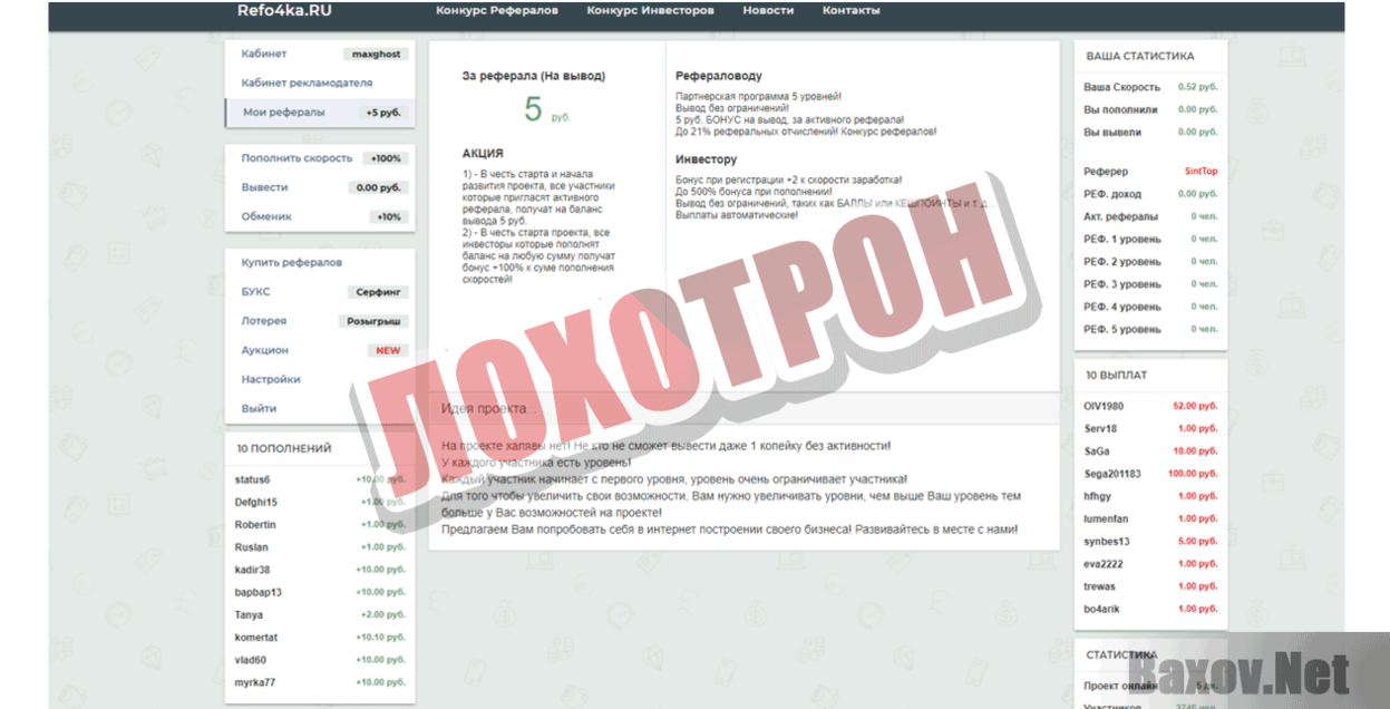 Сергей орлов