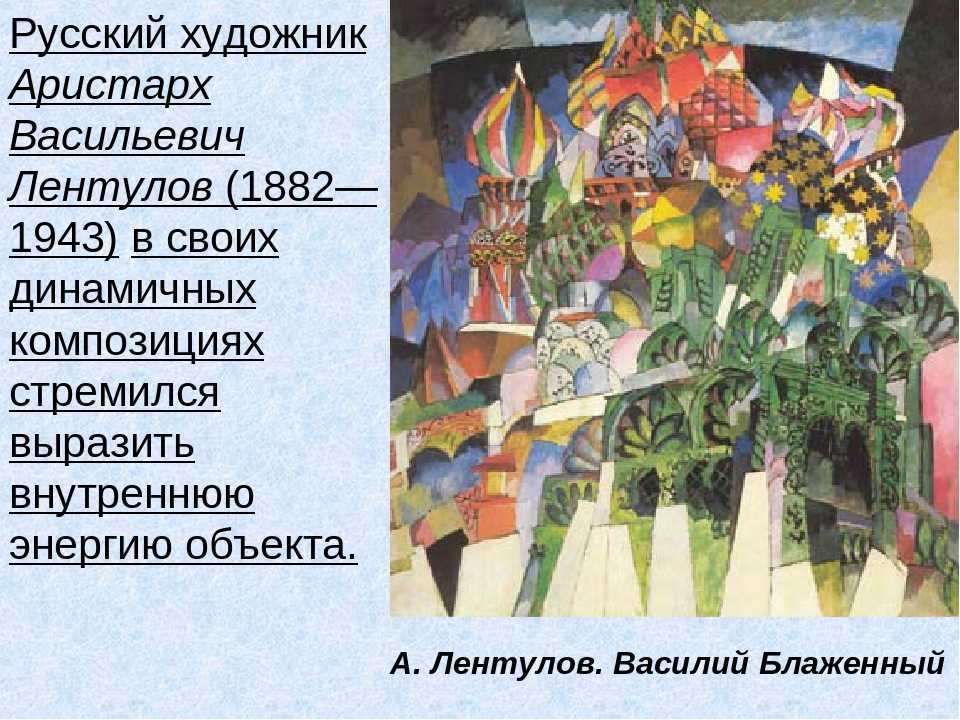 Аристарх лентулов