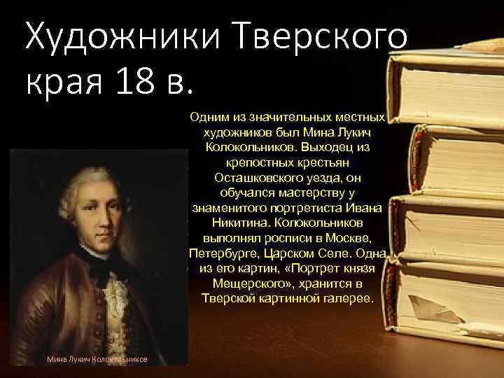 Коллекция щукиных. история любви к искусству