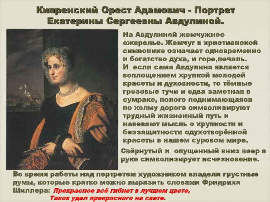 История создания портрета мальчика челищева. «портрет мальчика челищева», орест адамович кипренский — описание