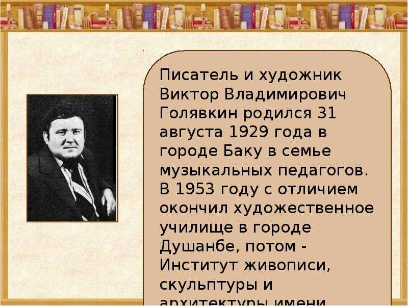 10 самых известных русских художников
