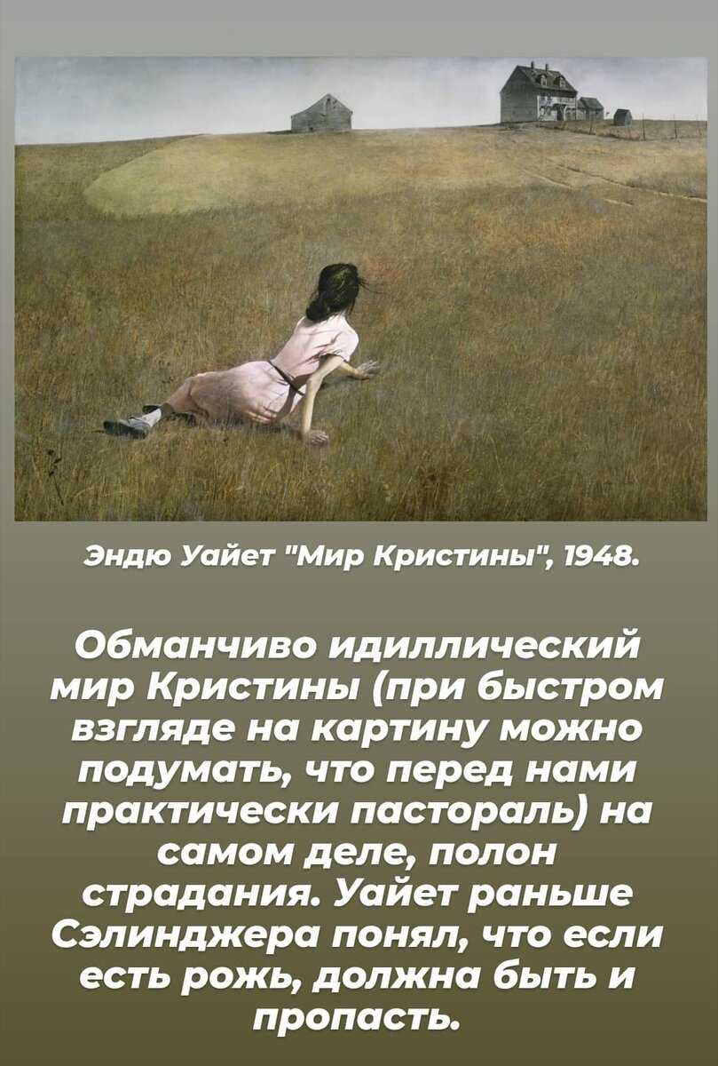 Американский художник-реалист эндрю уайет - ваби-саби
