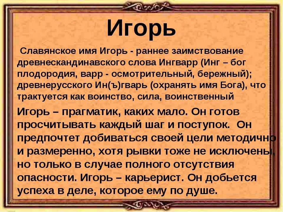 Читательский дневник «александр невский» олега тихомирова