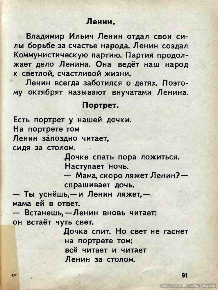 Фактчек: 10 самых популярных легенд о ленине  •  arzamas