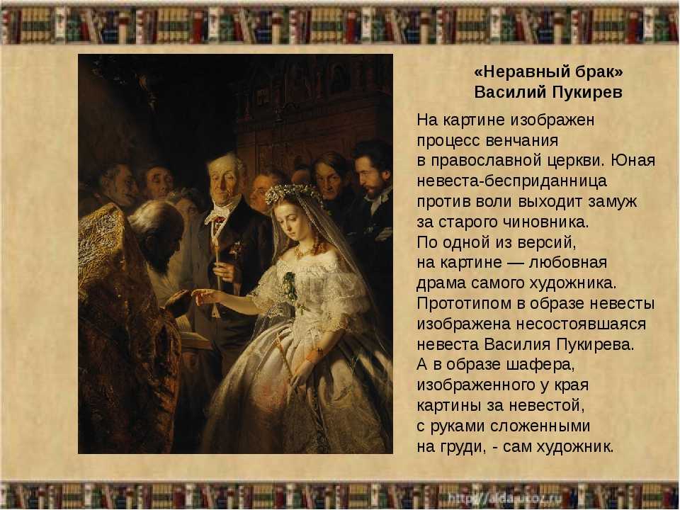Как художник василий пукирев предугадал свою судьбу картиной?
