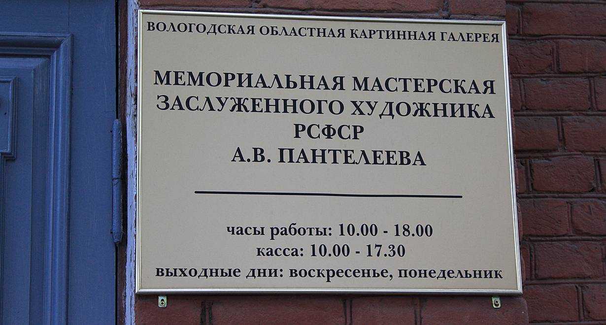 Пантелеев, александр васильевич