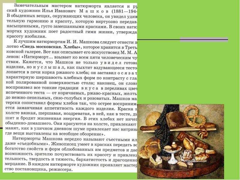 Сочинение по картине машкова клубника и белый кувшин 5 класс описание