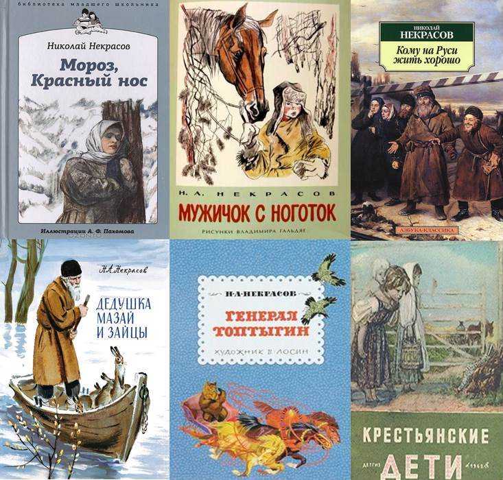 «мороз, красный нос» краткое содержание поэмы некрасова – читать пересказ онлайн