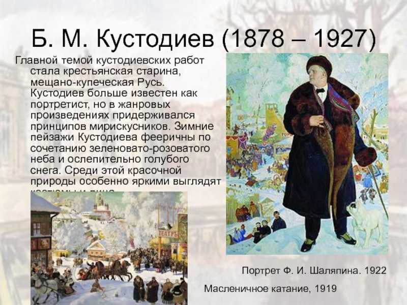 Кустодиев б.м. шестнадцать автолитографий [четырнадцать литографий]. пб., 1921.