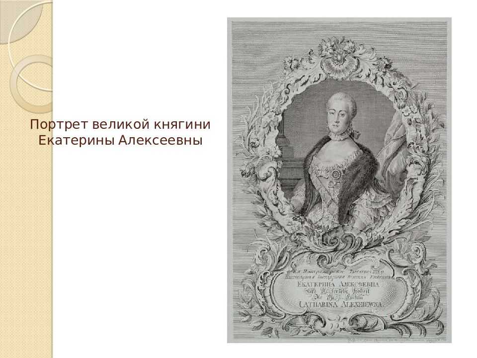 Мавра шувалова — как некрасивая подруга управляла императрицей