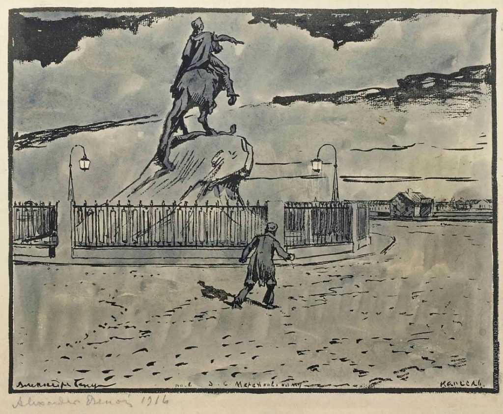 Александр бенуа