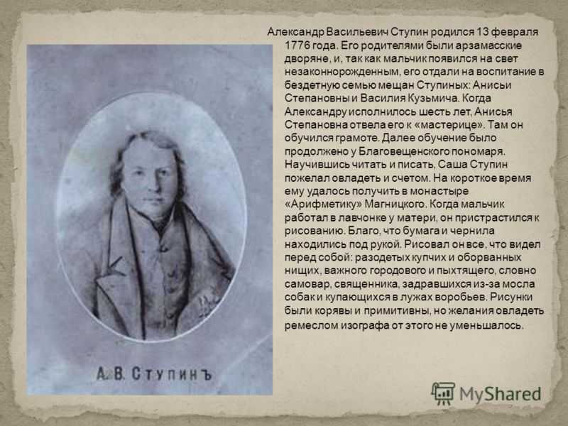 Александр новиков