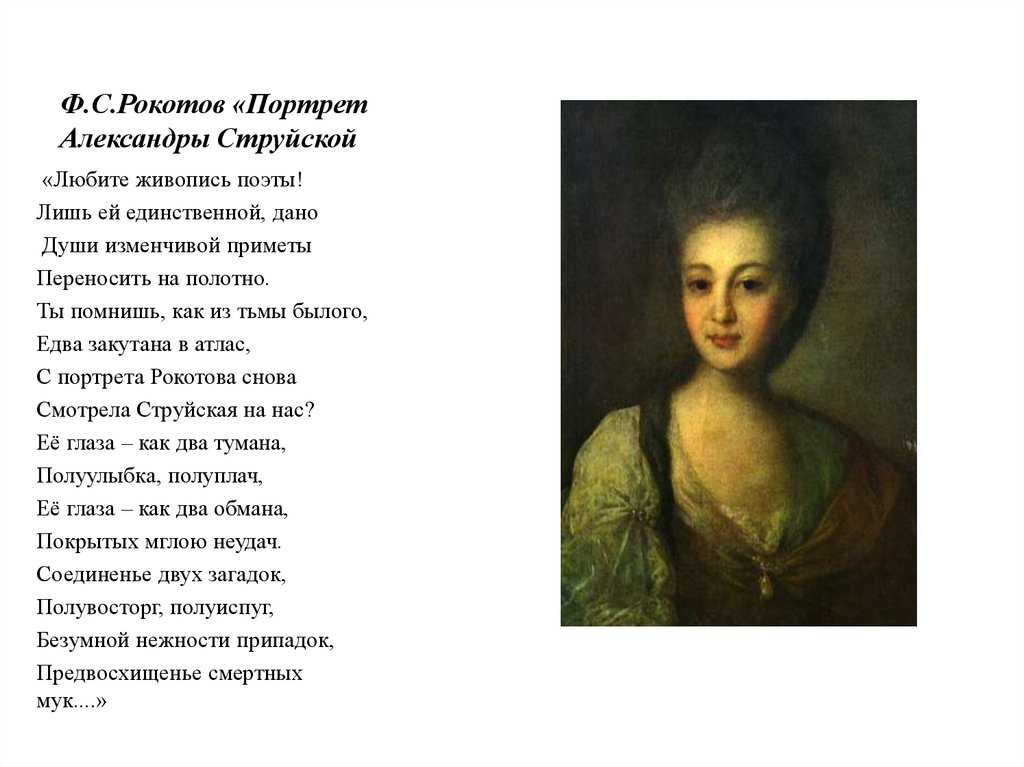 Рокотов "портрет суровцевой" описание картины, анализ, сочинение - art music