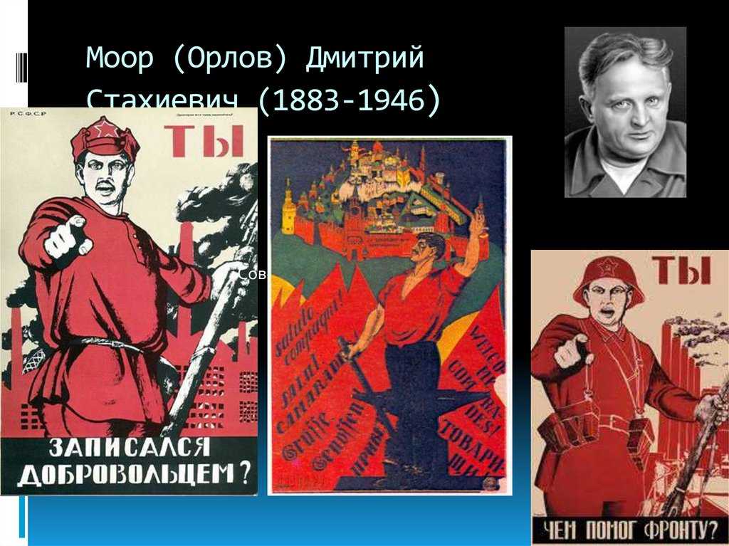 Орлов, дмитрий стахиевич