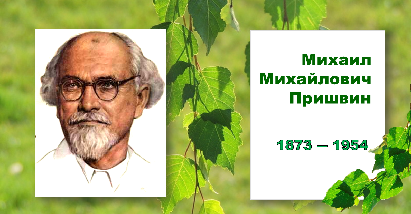 Илья репин: мистический гений