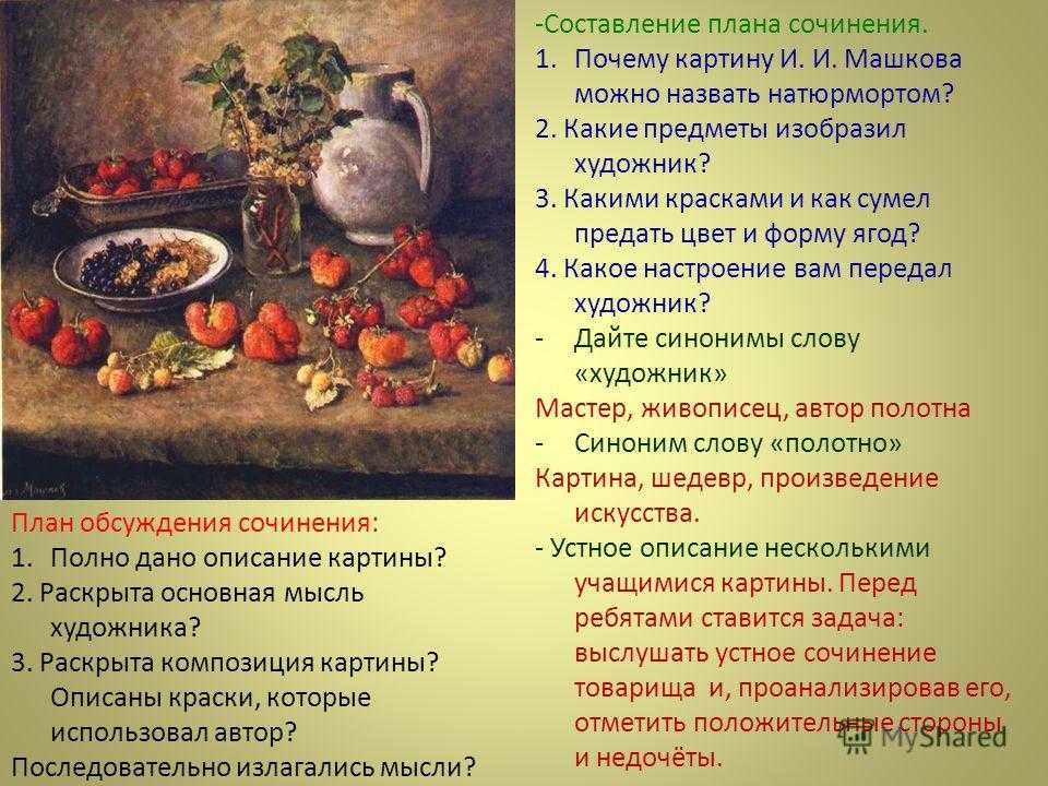 Сочинения по картине снедь московская хлебы