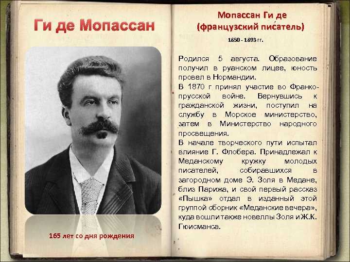 Знаменитые уроженцы
