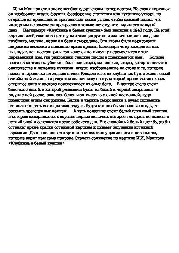 5 натюрмортов «бубнового валета» | wyme