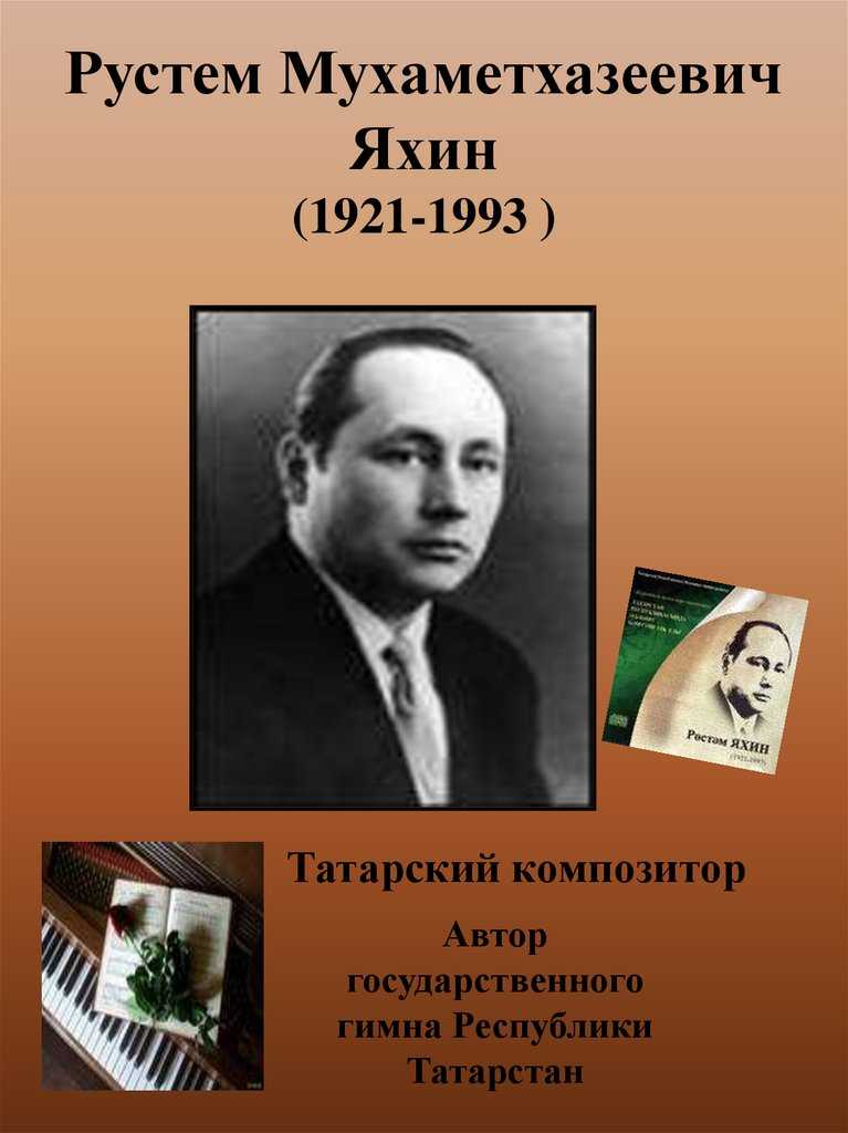 Рустем кязимович эминов (1950) - исмаил гаспринский адына къырымтатар джумхуриет кутюпханеси