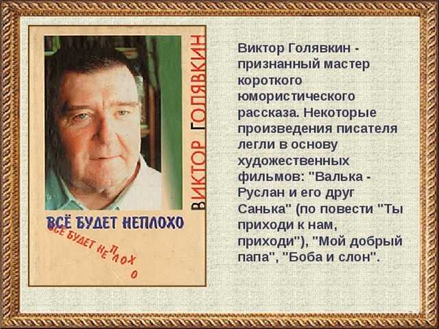 Виктор чижиков: биография и фото :: syl.ru