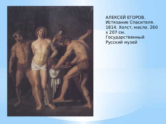 Реферат егоров алексей егорович