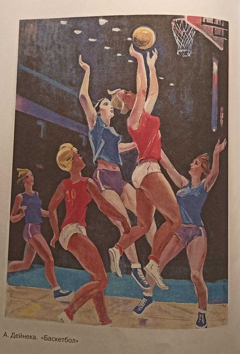 Александр дейнека
