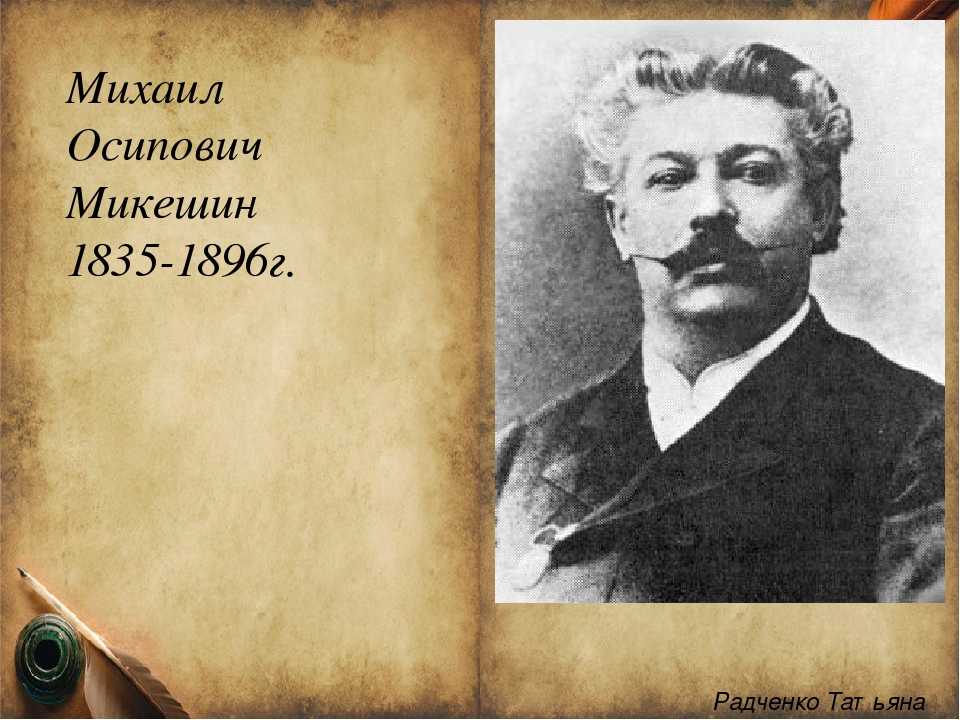 Михаил микешин — скульптор памятника "тысячелетие россии", фото работ