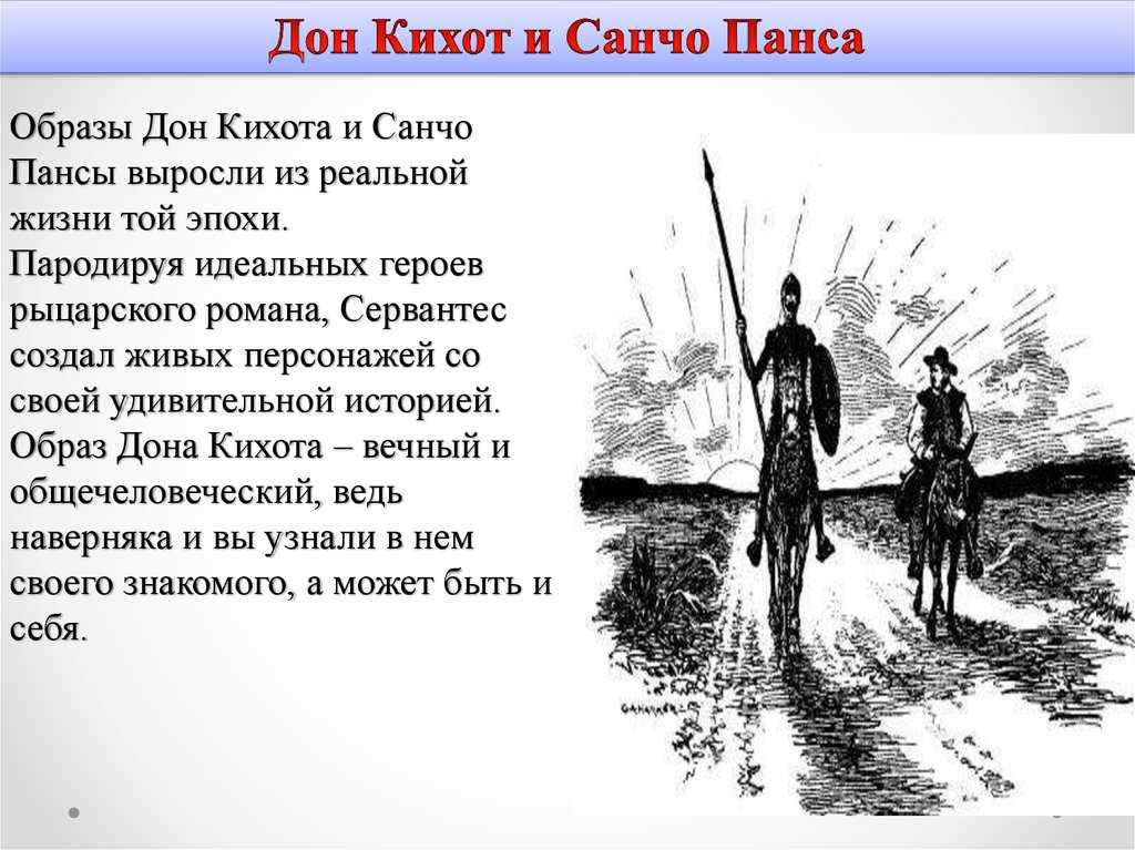 Как пикассо рисовал дон кихота, и чем его герой отличался от канонического персонажа