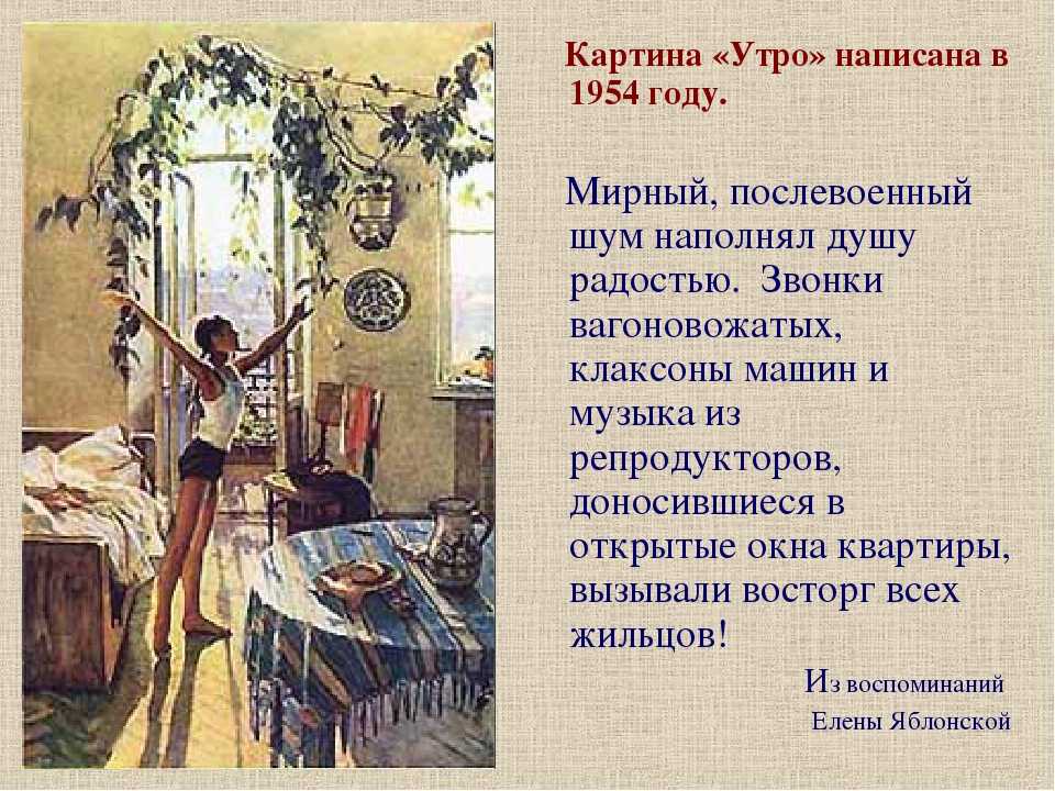 Татьяна яблонская — биография художницы