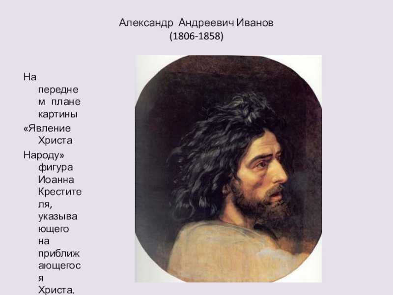 Иванов дмитрий иванович (живописец) — краткие биографии