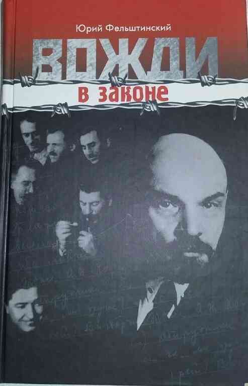 Юрий рост