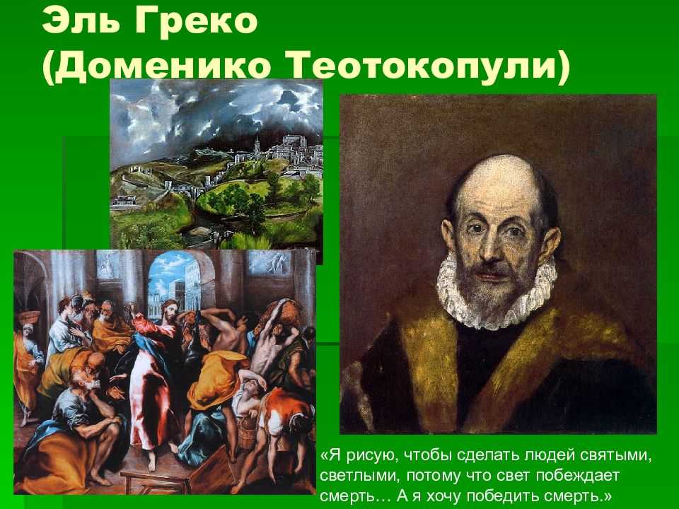 On1.click | погребение графа оргаса