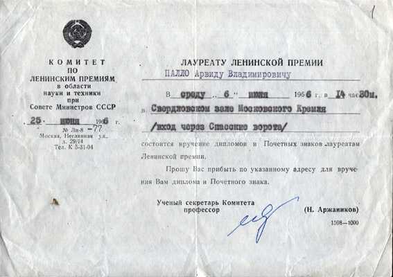 Биография шукшина