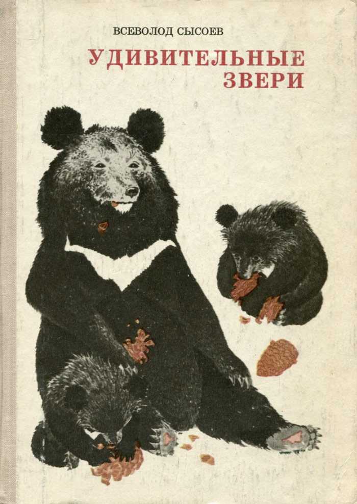 Сысоев, николай александрович — вики