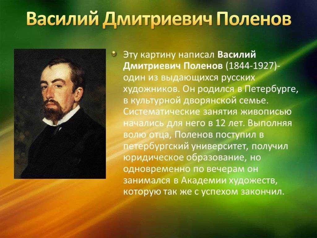 Дмитрий григорович биография. григорович дмитрий васильевич: биография и фото, самые известные произведения