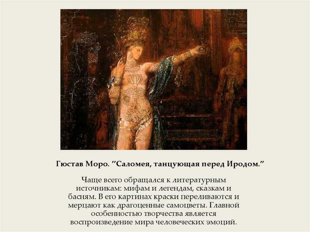 Опера штрауса «саломея» (salome) | belcanto.ru