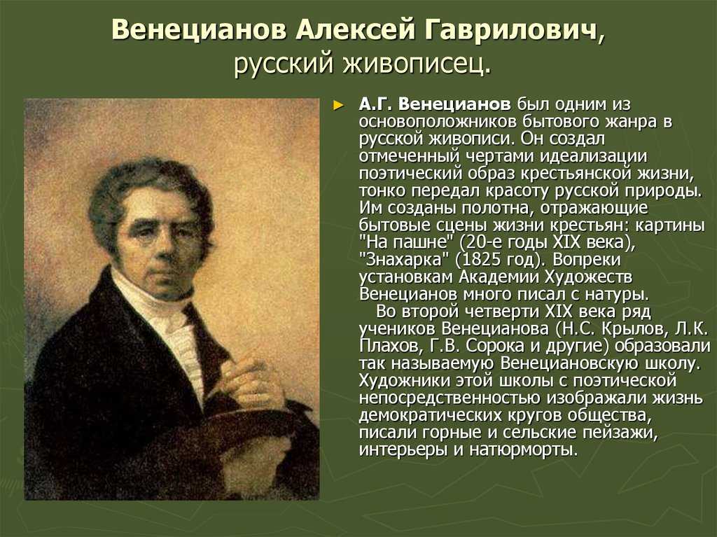 История одного шедевра: "на пашне. весна" венецианова