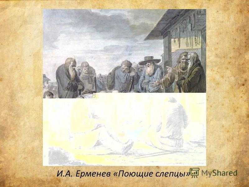 Ерменев художник картины