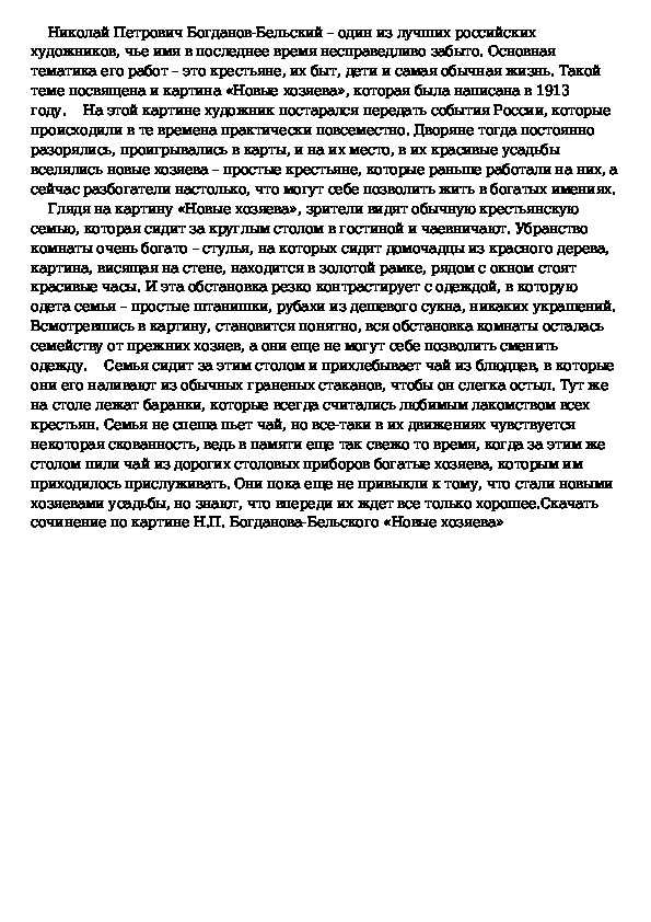 Румянцевский музей: виртуальная реконструкция | богданов-бельский николай петрович | последняя воля