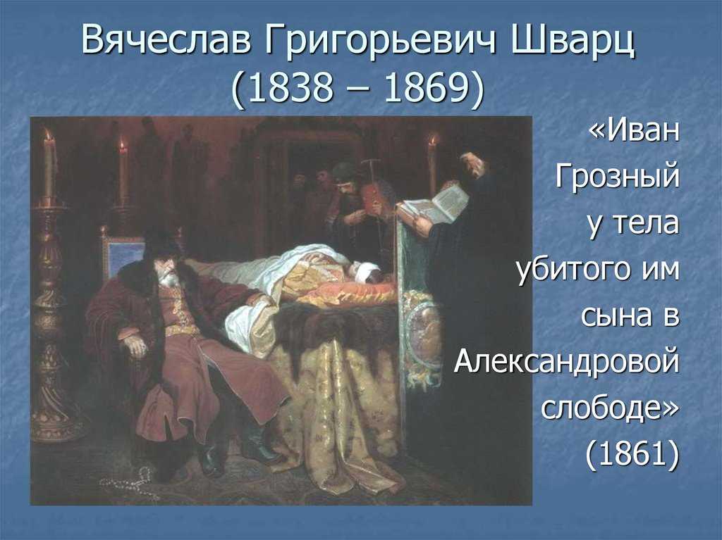 Картины вячеслава шварца