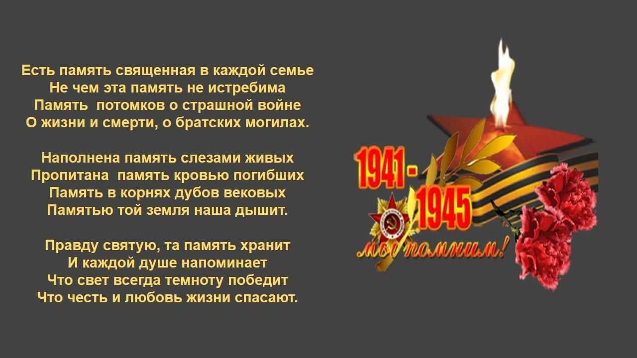 Мы с этим   именем  живем, мы этим  именем  гордимся