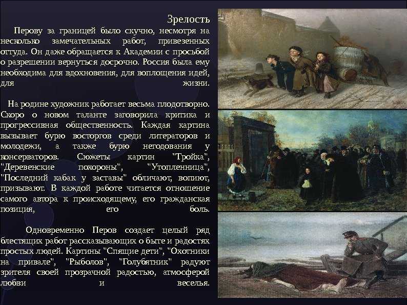Самые известные русские художники: топ-10
