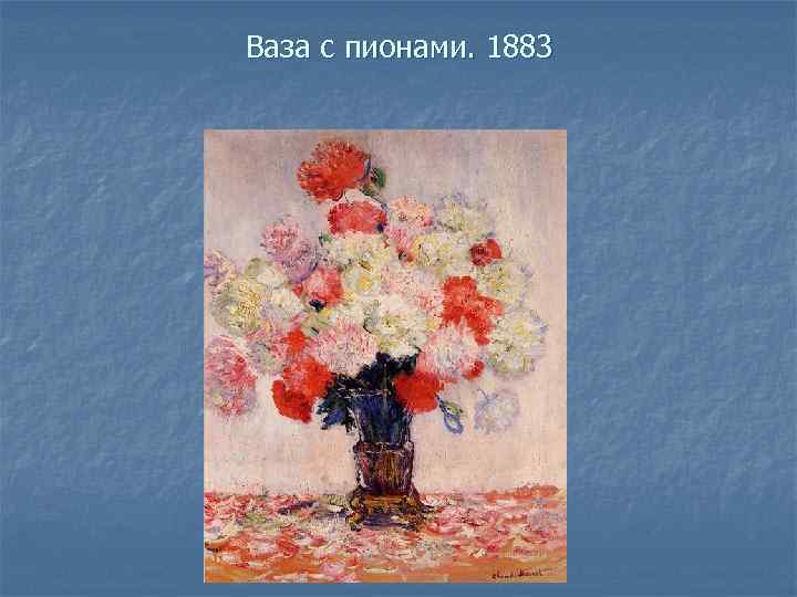 Клод моне картины, творческая биография