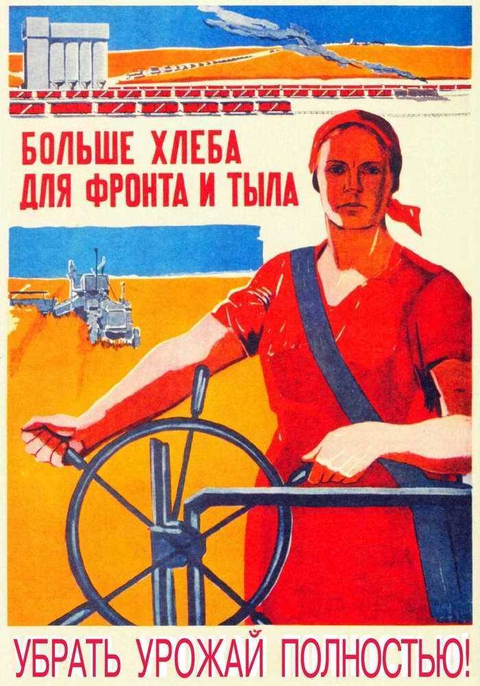 Советские плакаты. первые послевоенные годы. плакат хорошо трудиться хлеб уродится