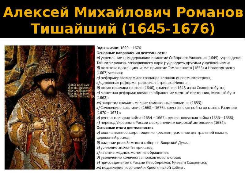 18 интересных фактов об алексее михайловиче