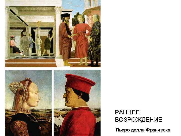 Пьеро делла франческа — фото, биография, личная жизнь, художник, причина смерти, творчество - 24сми