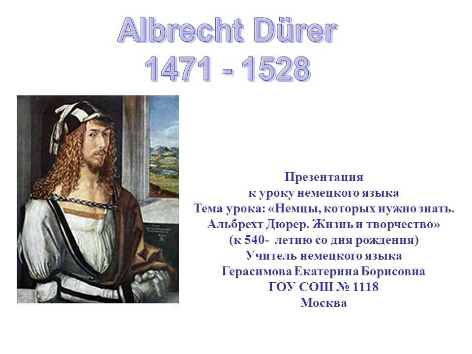 Дом альбрехта дюрера - albrecht dürers house - wikipedia