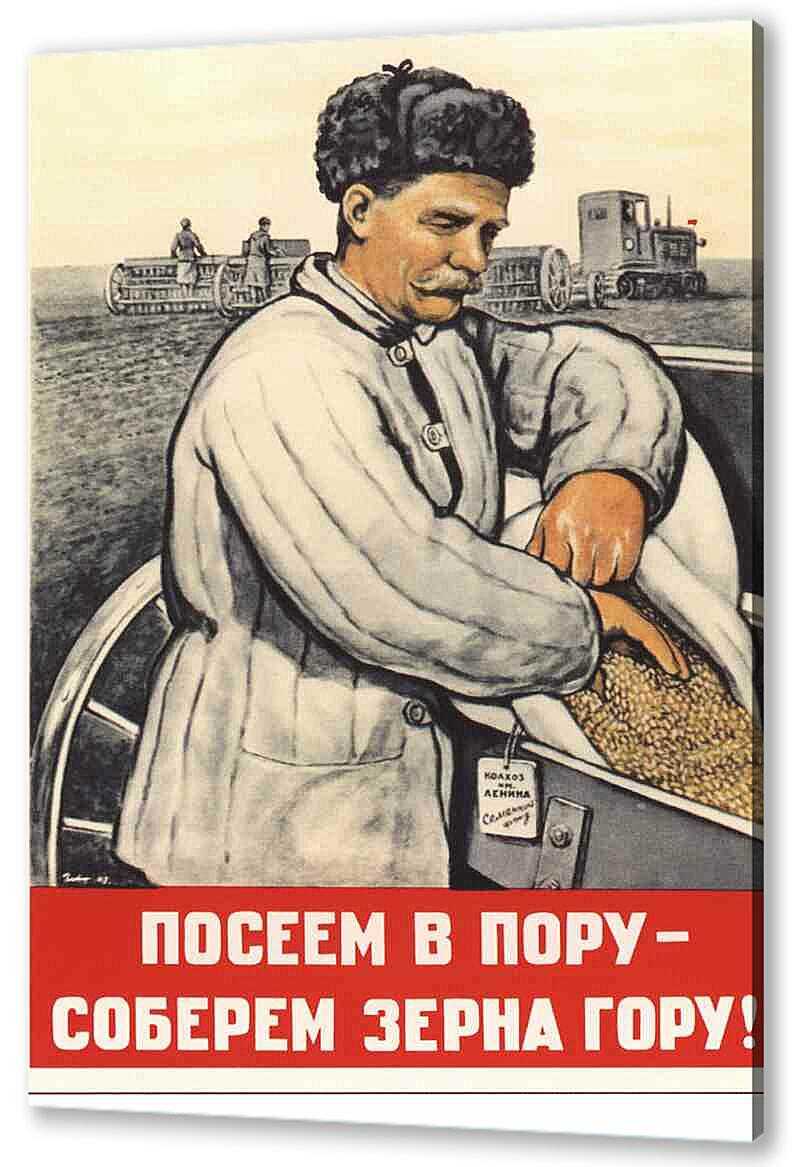 Плакат хорошо трудиться хлеб уродится. образ женщины в советских плакатах 1920—40-х годов