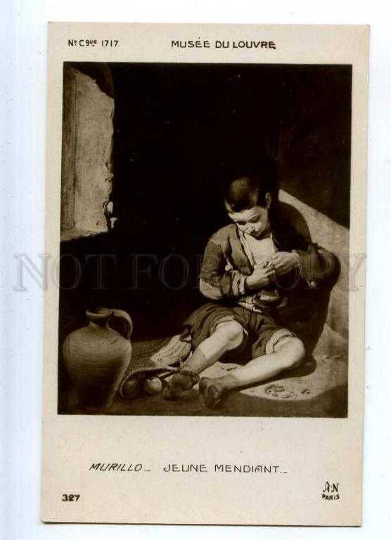 Молодой нищий   - the young beggar